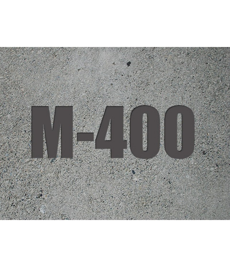 Бетон М400 