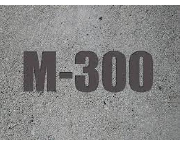 Бетон М300