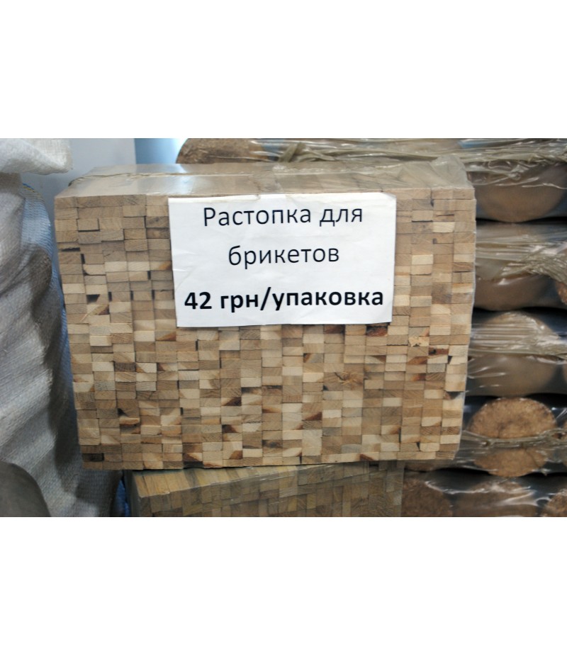 Растопка для брикетов