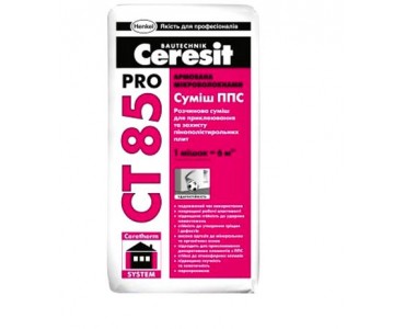 Ceresit СТ 85 Pro(для приклейки и армировки пенопласта)