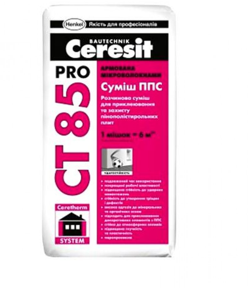 Ceresit СТ 85 Pro(для приклейки и армировки пенопласта)