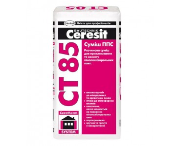 Ceresit СТ 85 (для приклейки и армировки пенопласта)