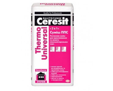 Ceresit Thermo Universal 2 в 1 (для приклейки и армировки пенопласта и минеральной ваты)