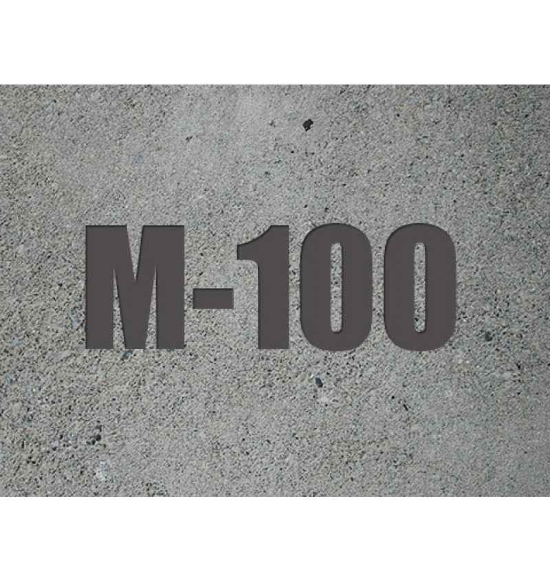 Бетон М100